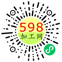 义乌598加工网小程序码